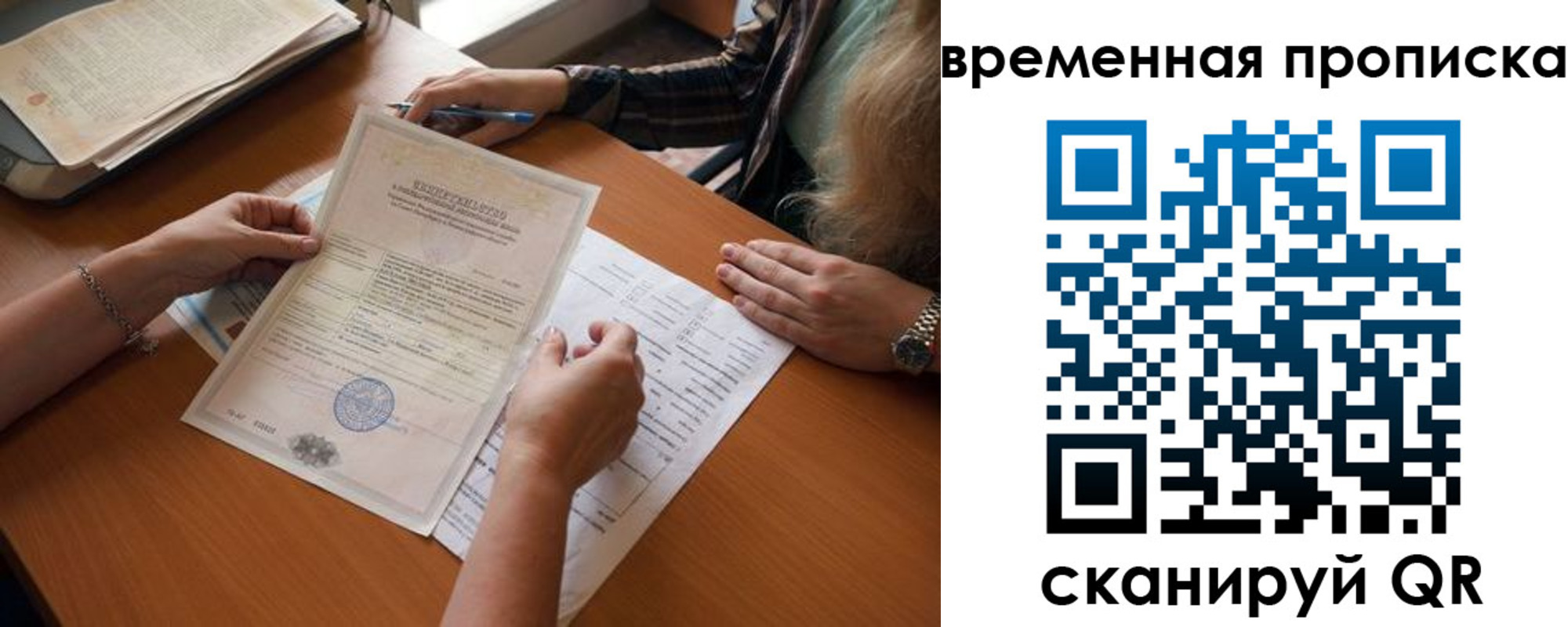 прописка в Гурьевске