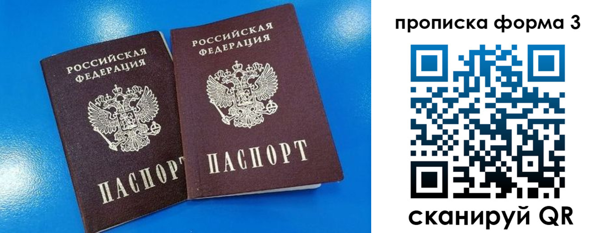 временная регистрация собственник в Гурьевске
