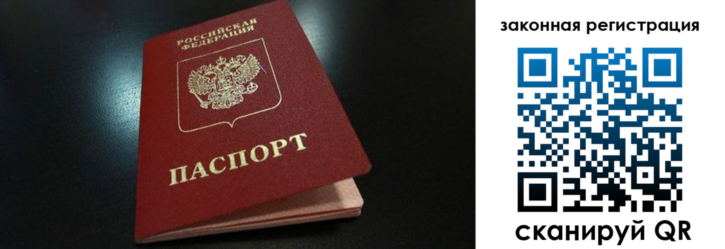 прописка штамп в Гурьевске