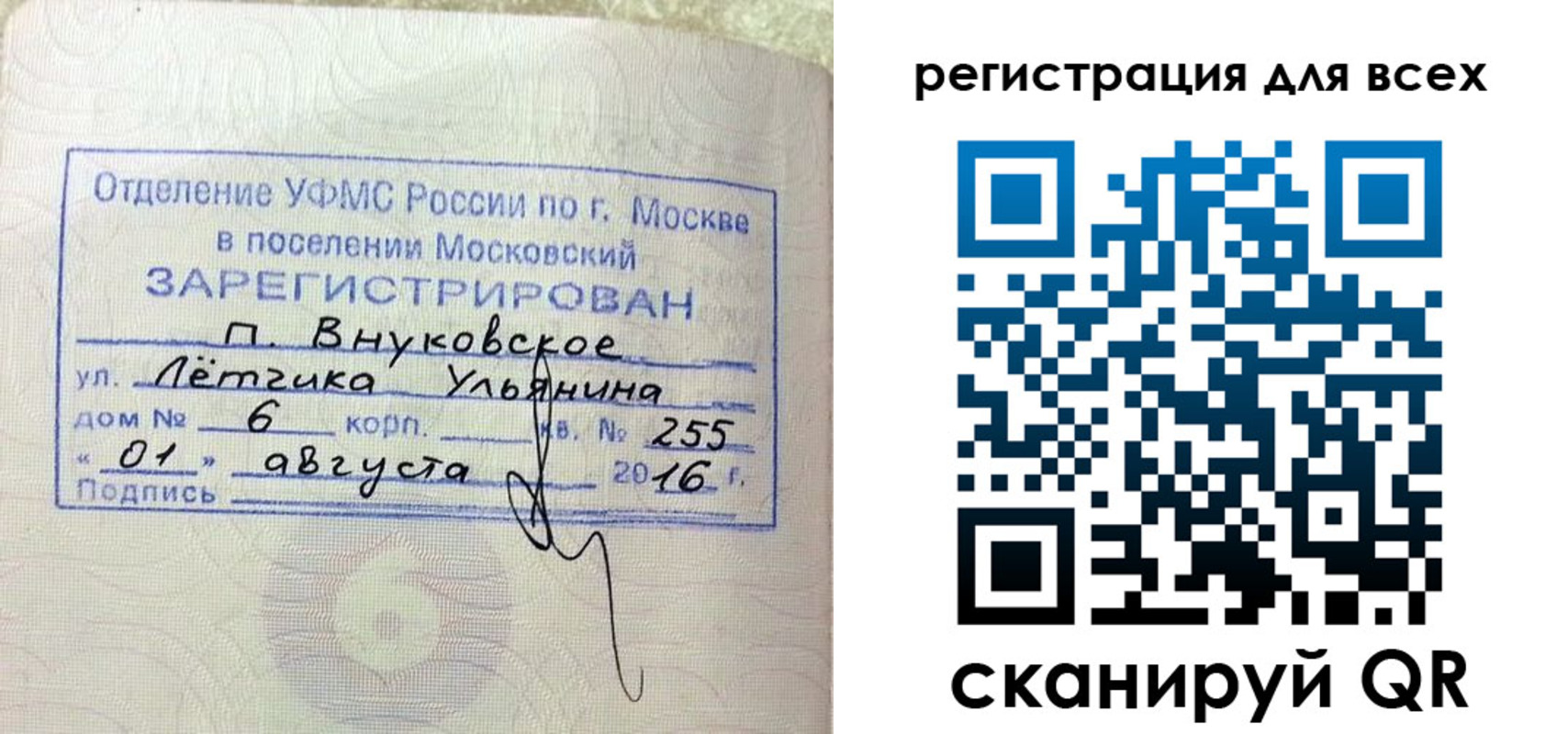 прописка 2025 в Гурьевске